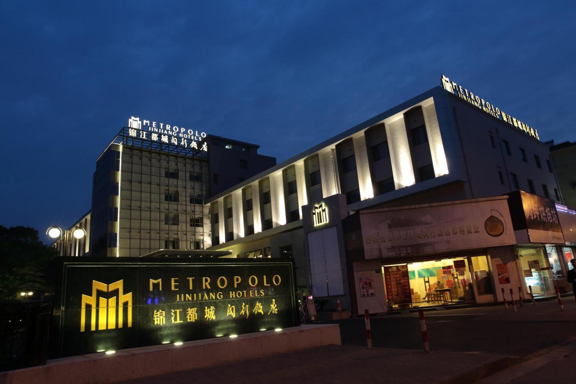 Jinjiang Metropolo Shanghai Minhang Екстер'єр фото